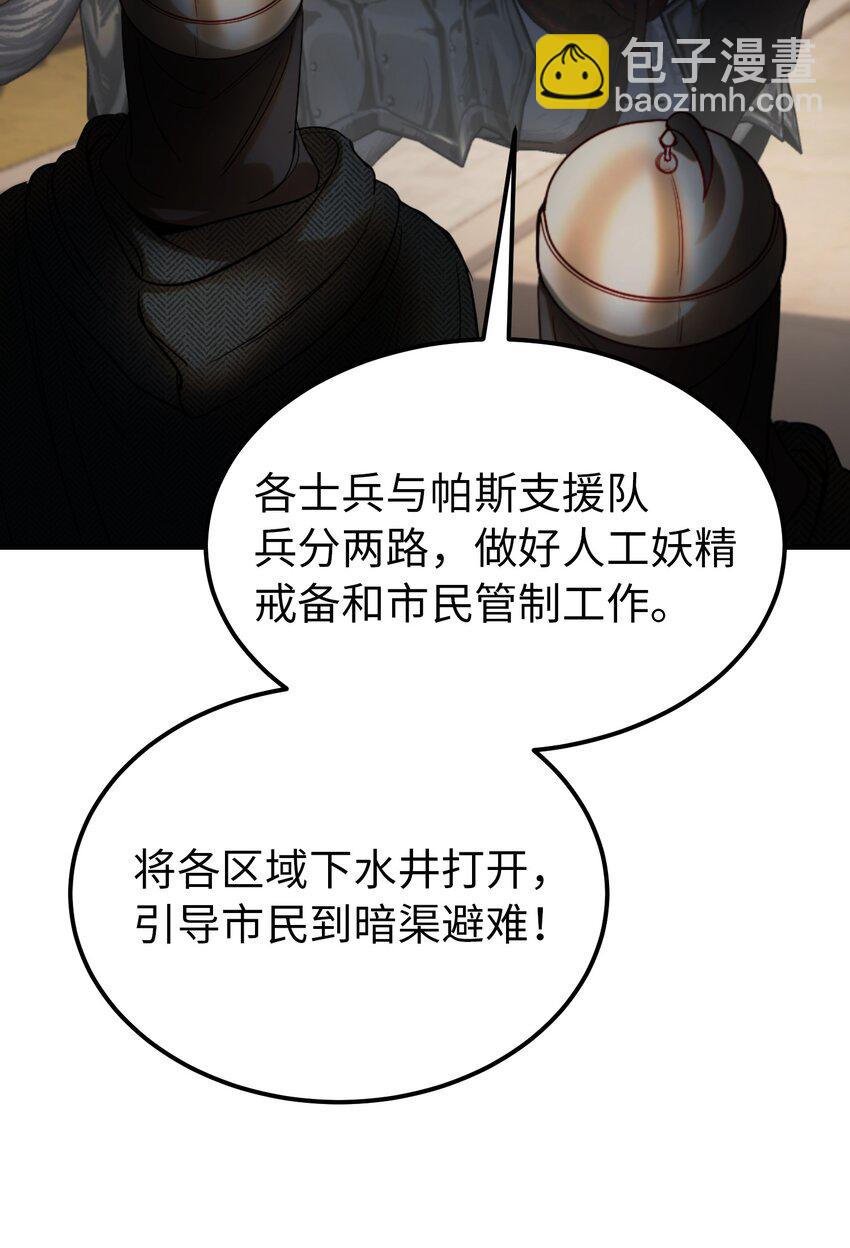 《神灯里的魔女》138 太守宫前 第41页