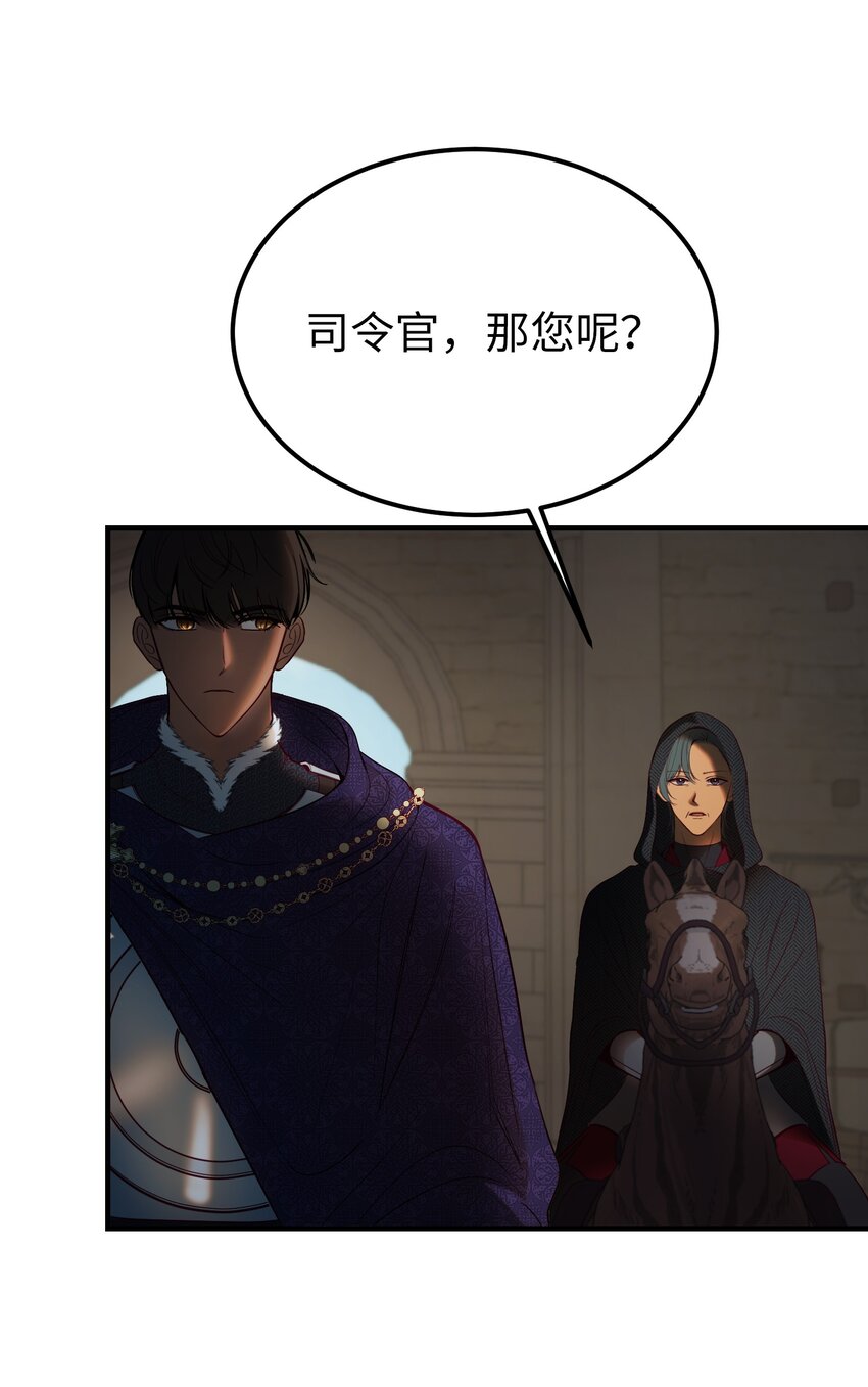 《神灯里的魔女》138 太守宫前 第42页