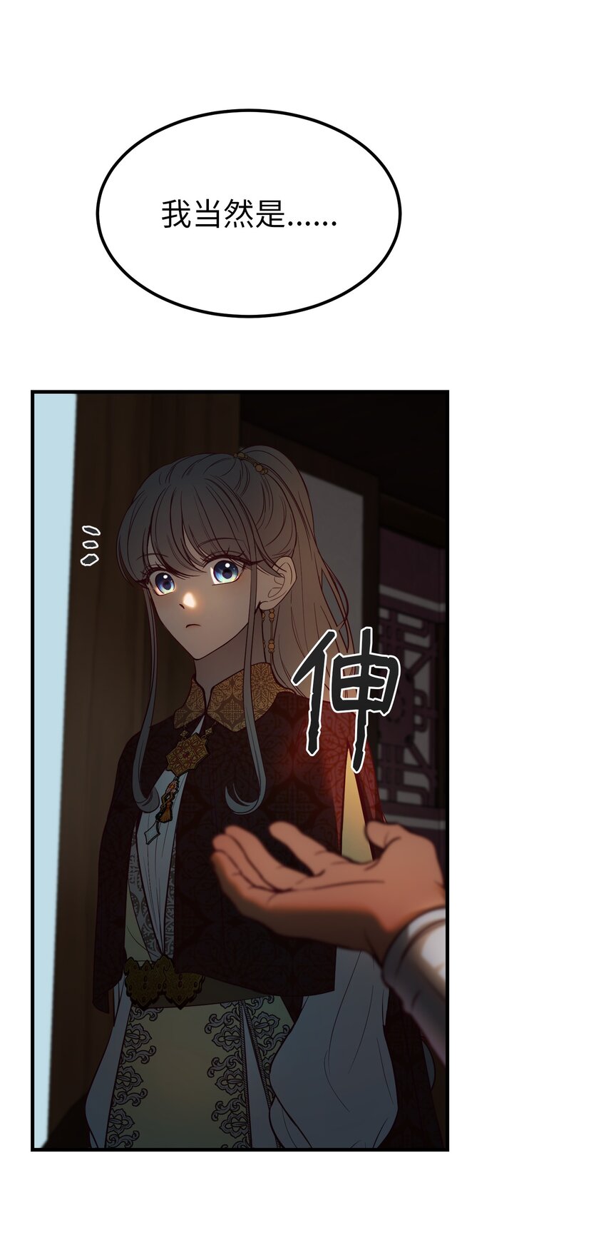 《神灯里的魔女》138 太守宫前 第43页