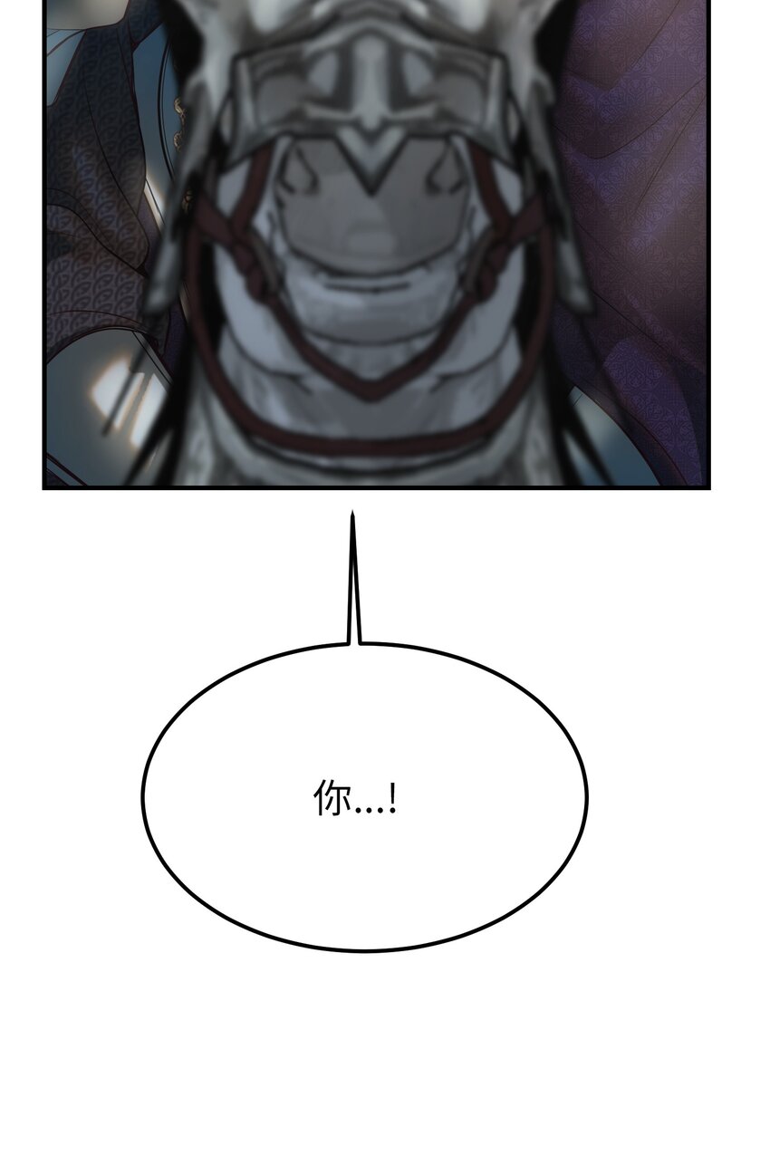 《神灯里的魔女》138 太守宫前 第4页