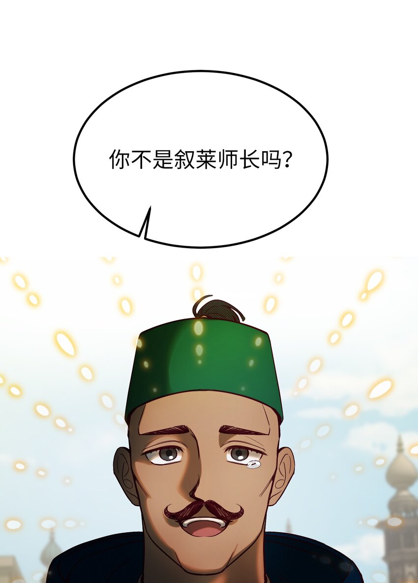 《神灯里的魔女》138 太守宫前 第5页