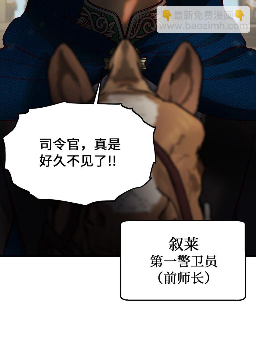 《神灯里的魔女》138 太守宫前 第6页