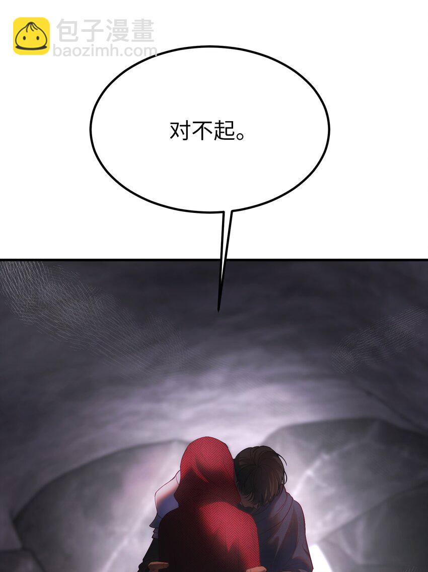 《神灯里的魔女》137 重回帕斯 第12页