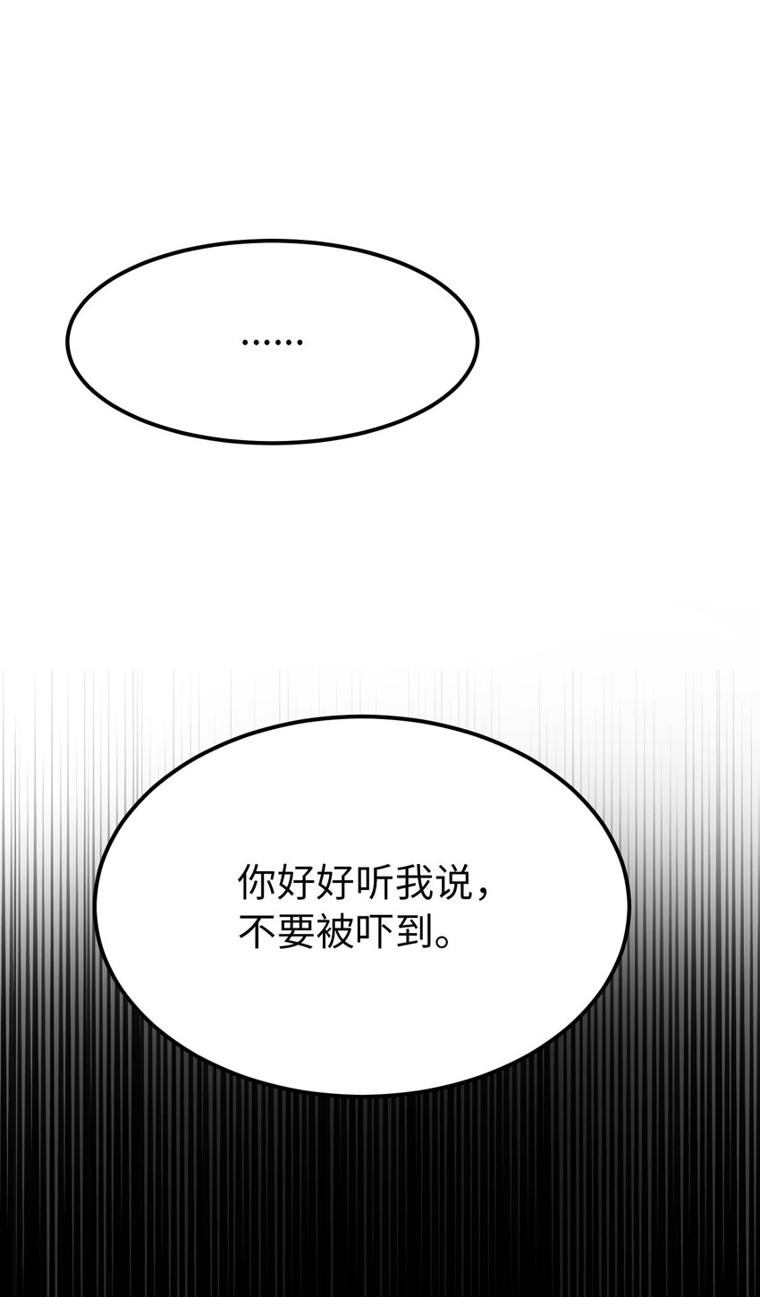 《神灯里的魔女》137 重回帕斯 第19页