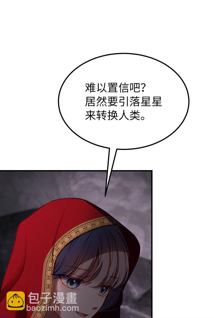 《神灯里的魔女》137 重回帕斯 第22页