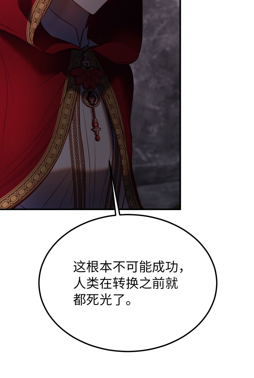 《神灯里的魔女》137 重回帕斯 第23页
