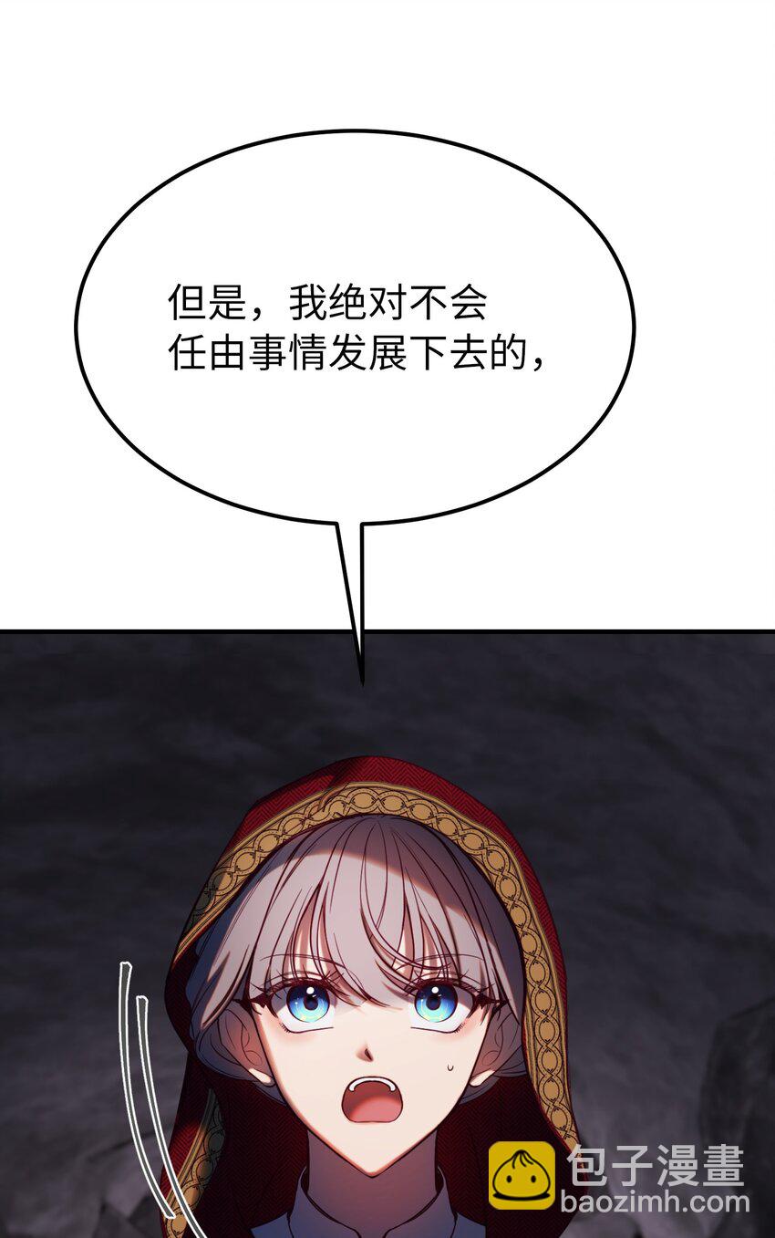 《神灯里的魔女》137 重回帕斯 第25页