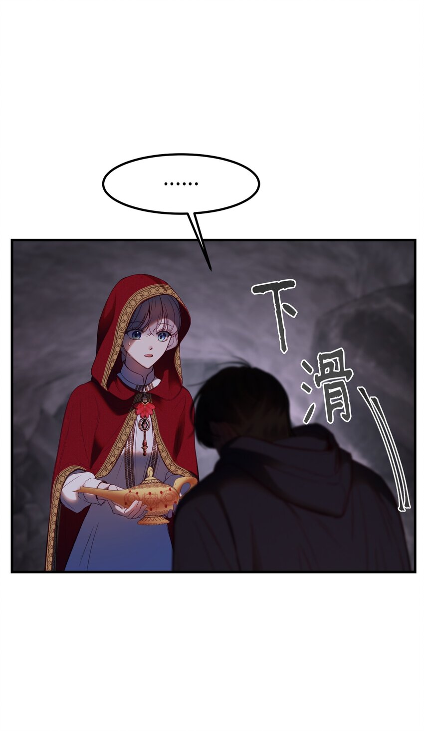《神灯里的魔女》137 重回帕斯 第28页
