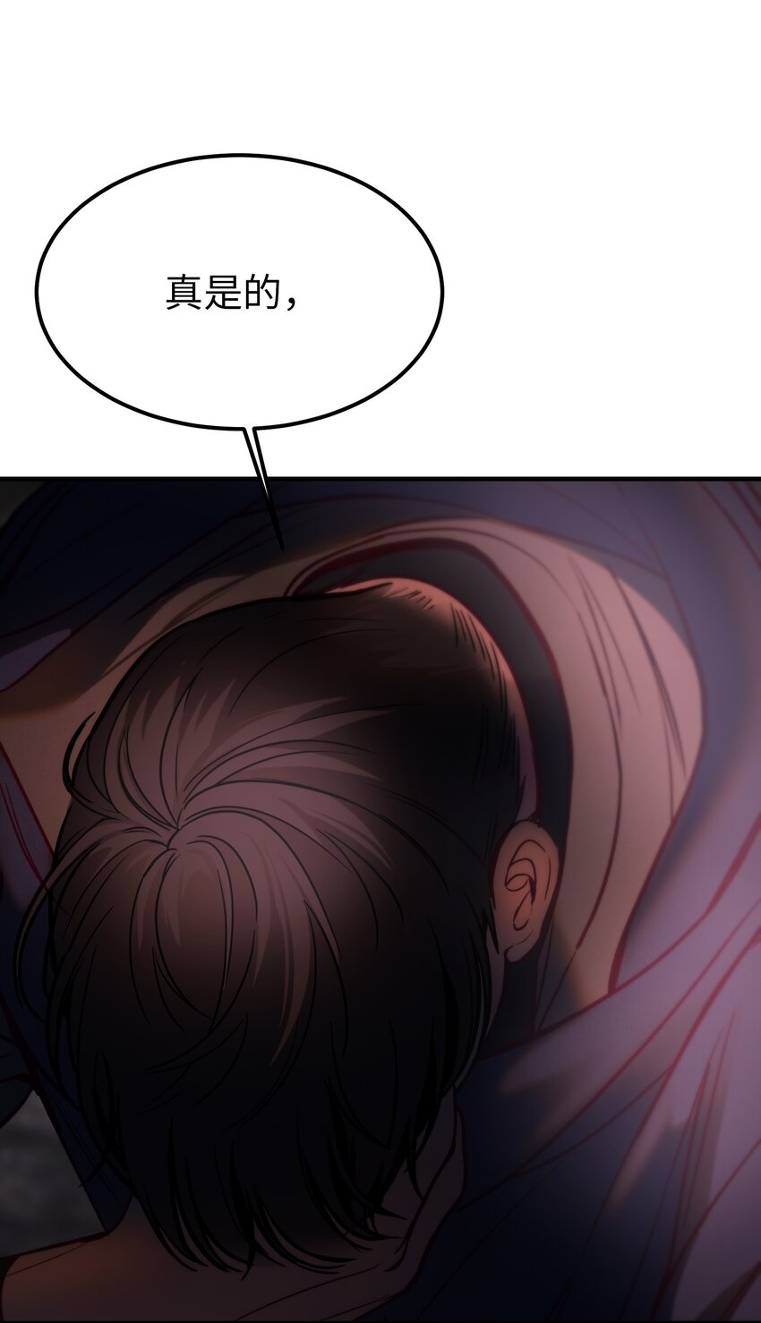 《神灯里的魔女》137 重回帕斯 第30页