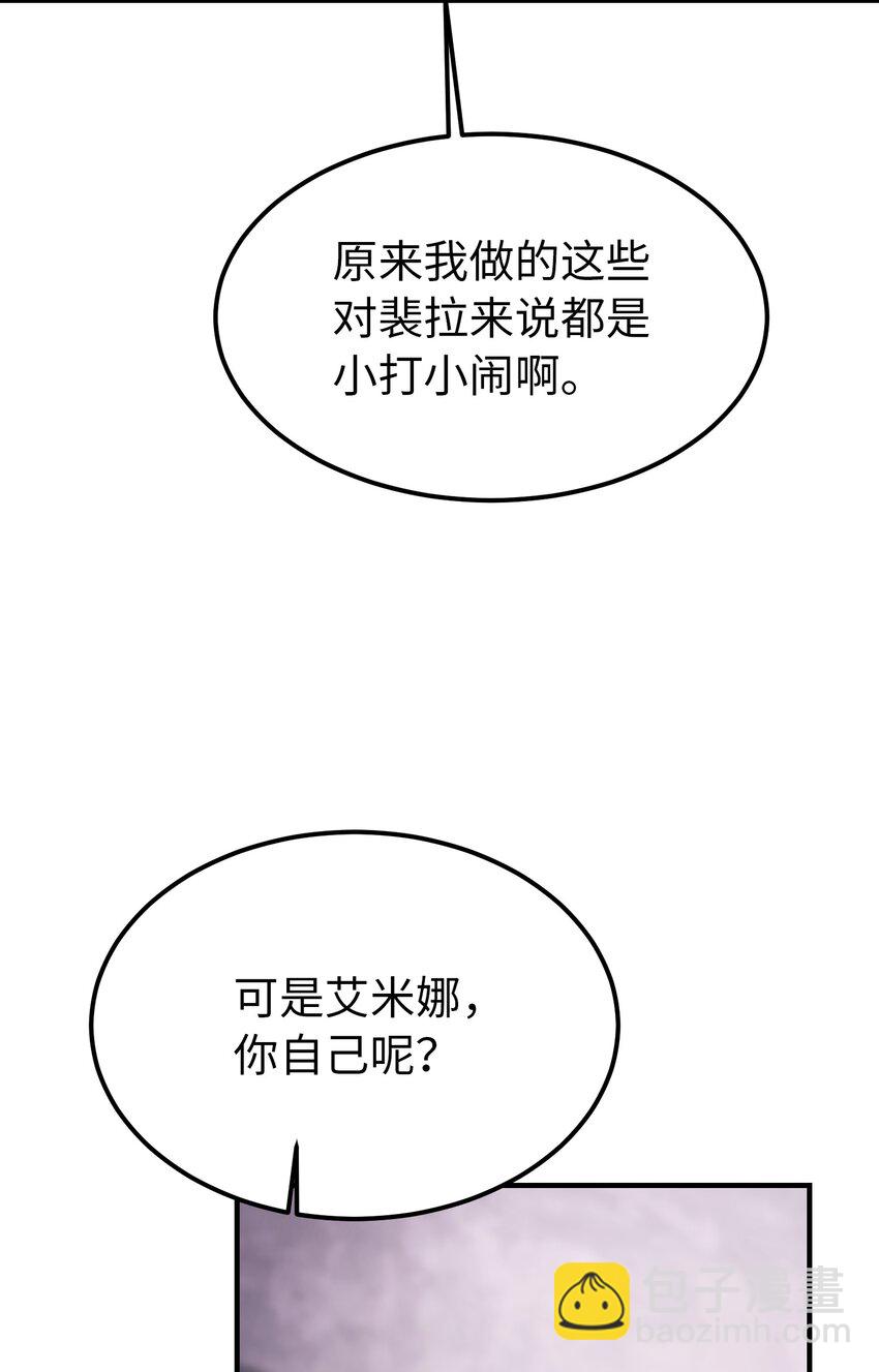 《神灯里的魔女》137 重回帕斯 第31页