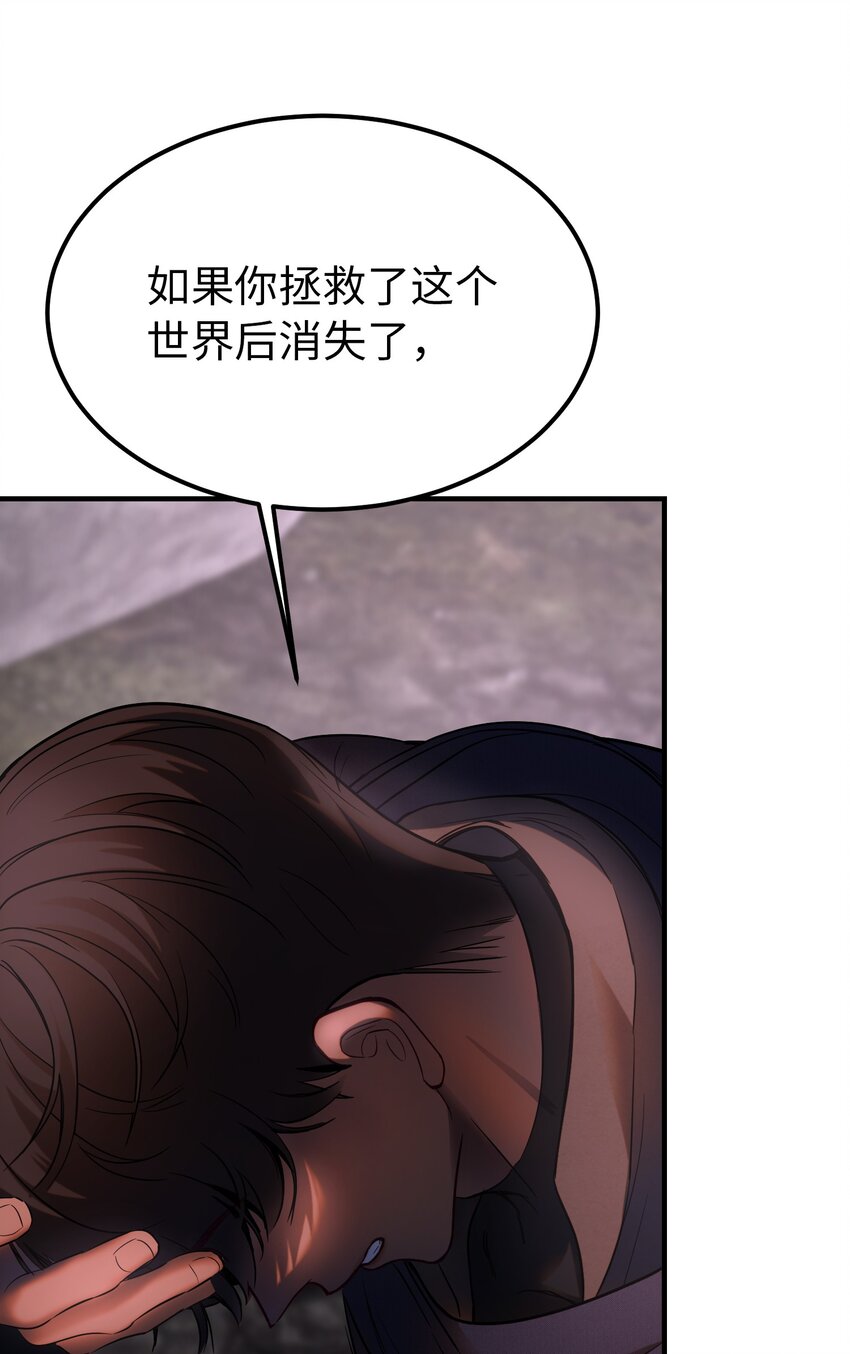 《神灯里的魔女》137 重回帕斯 第33页