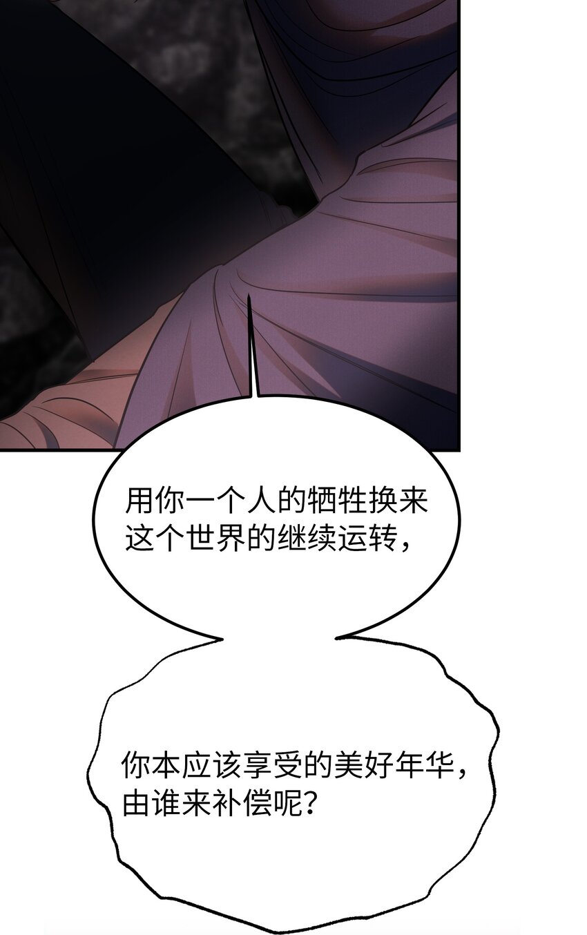 《神灯里的魔女》137 重回帕斯 第34页