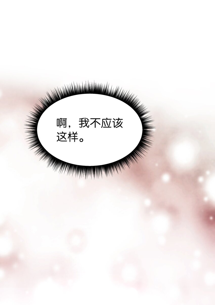 《神灯里的魔女》137 重回帕斯 第36页