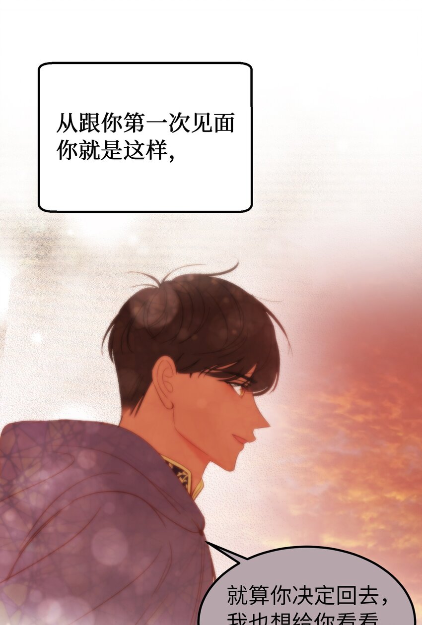 《神灯里的魔女》137 重回帕斯 第38页
