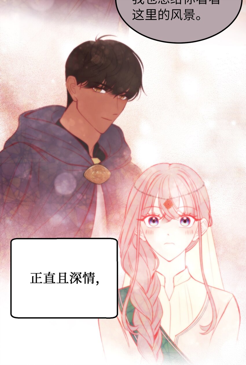 《神灯里的魔女》137 重回帕斯 第39页