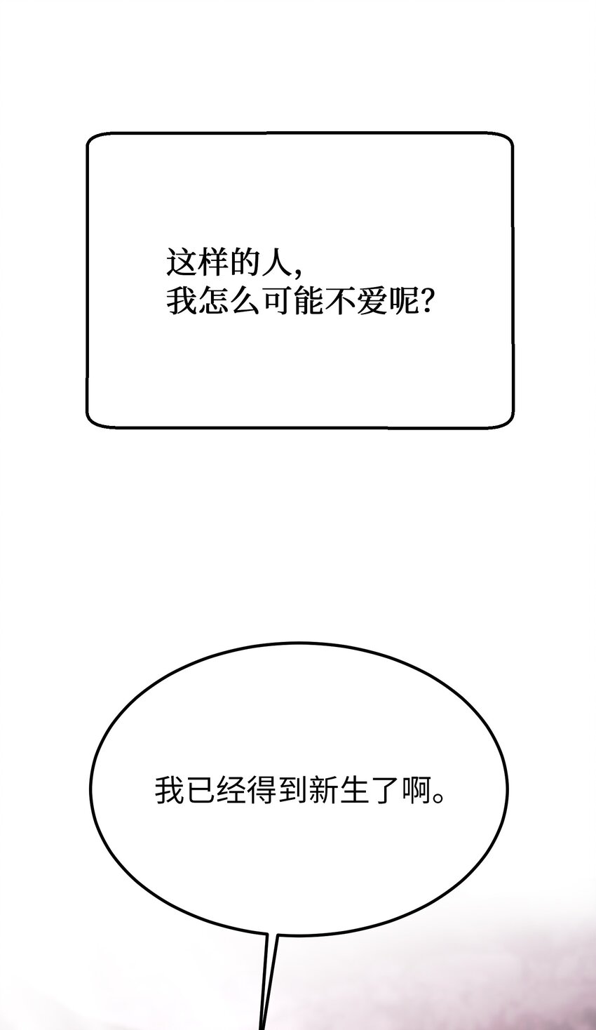 《神灯里的魔女》137 重回帕斯 第41页