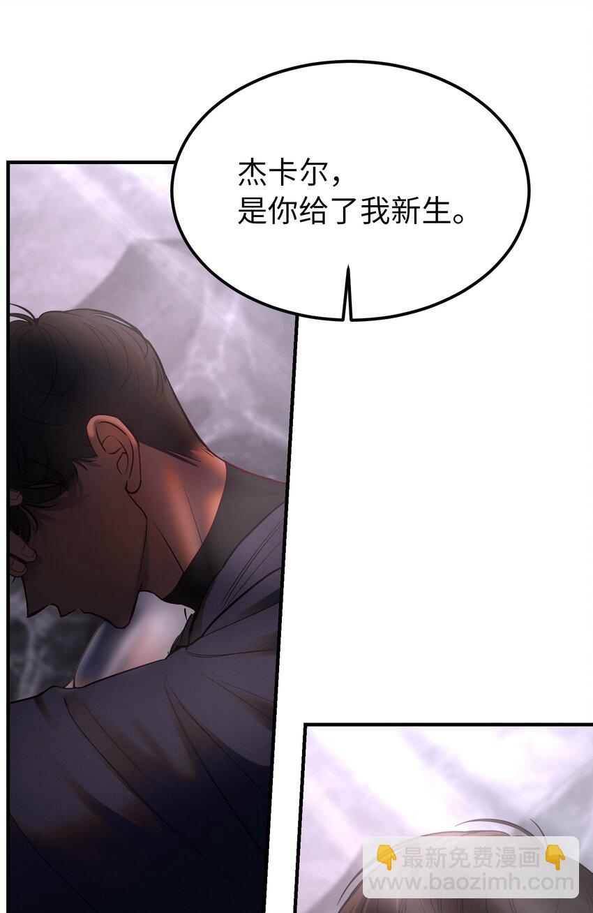 《神灯里的魔女》137 重回帕斯 第43页
