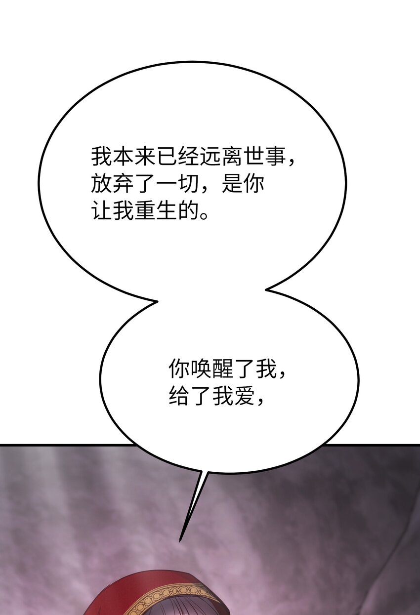 《神灯里的魔女》137 重回帕斯 第45页
