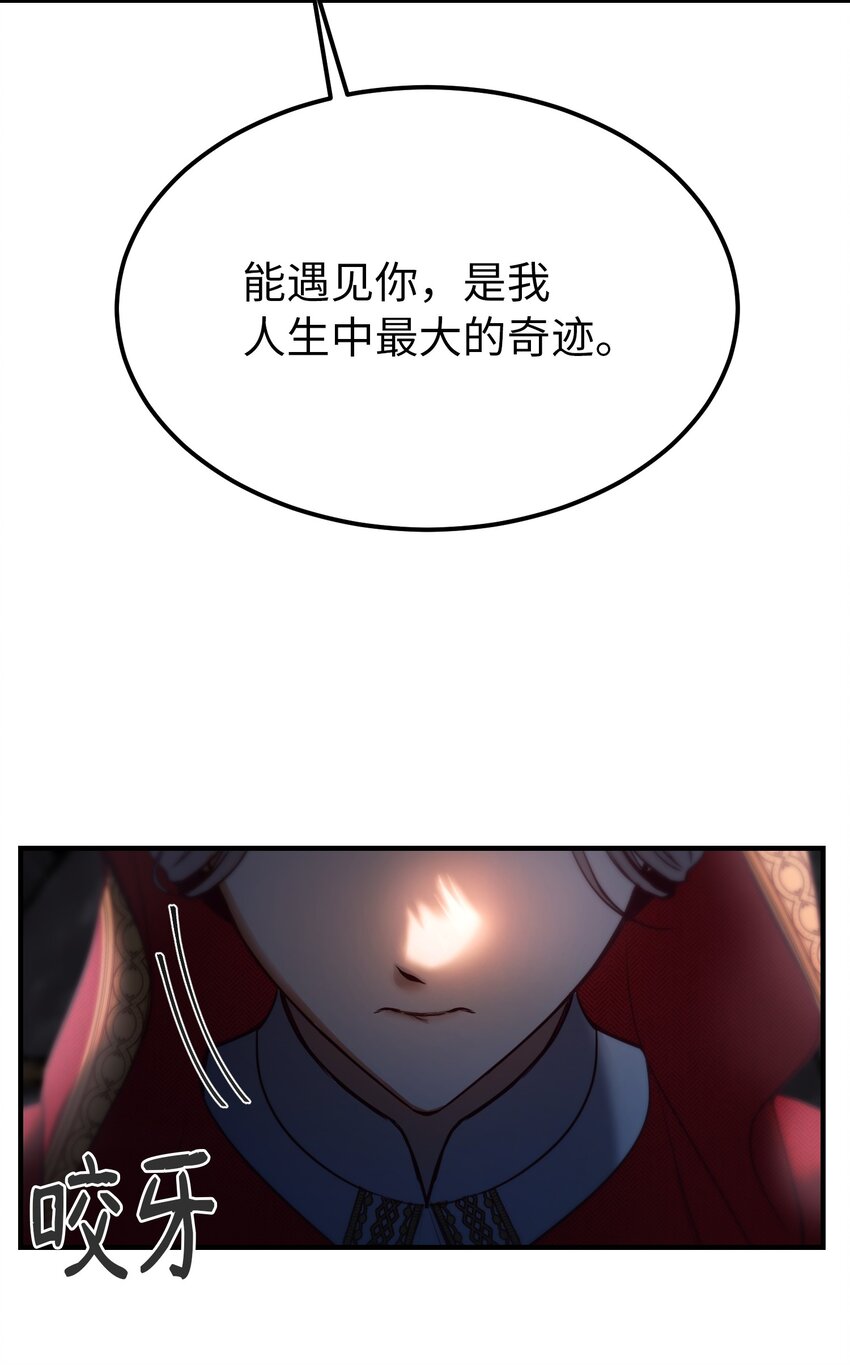 《神灯里的魔女》137 重回帕斯 第47页