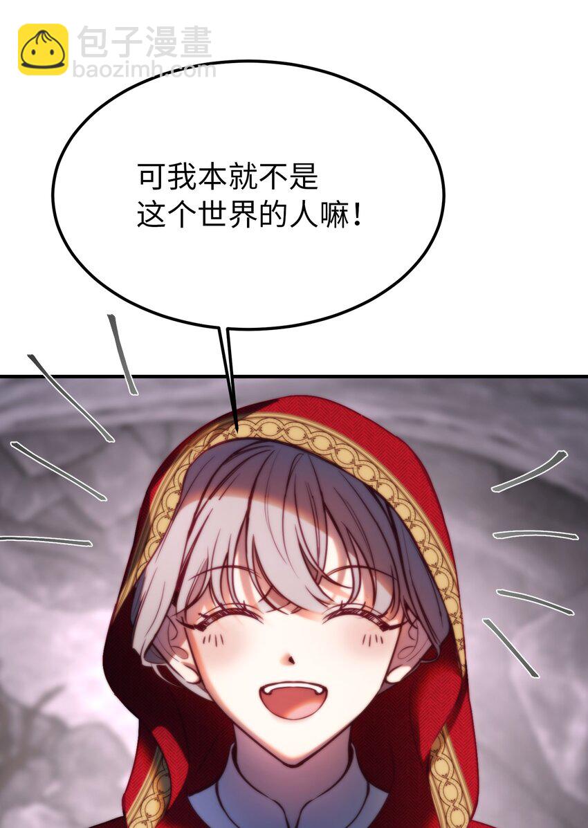《神灯里的魔女》137 重回帕斯 第48页