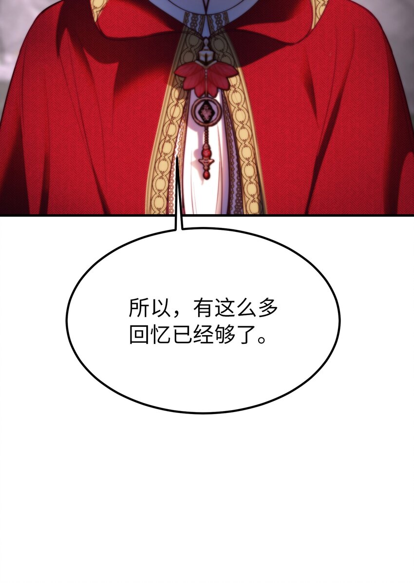 《神灯里的魔女》137 重回帕斯 第49页