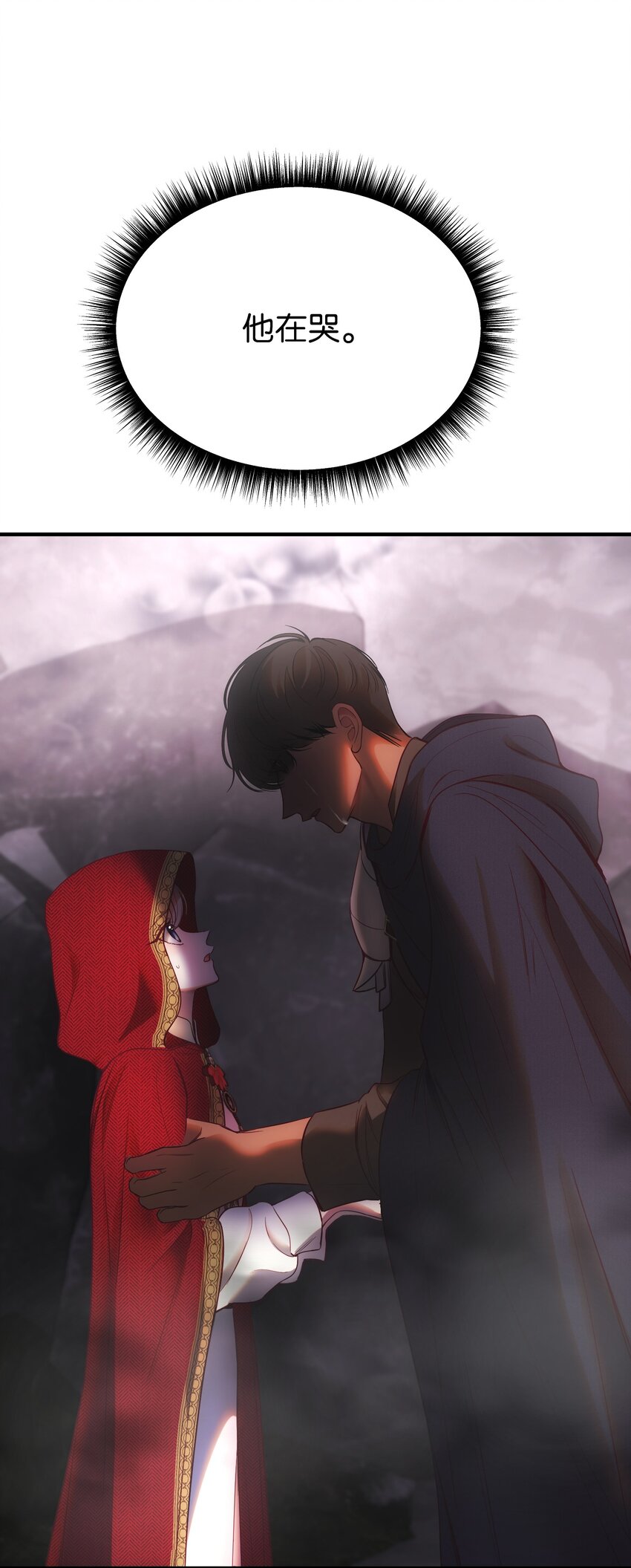 《神灯里的魔女》137 重回帕斯 第4页