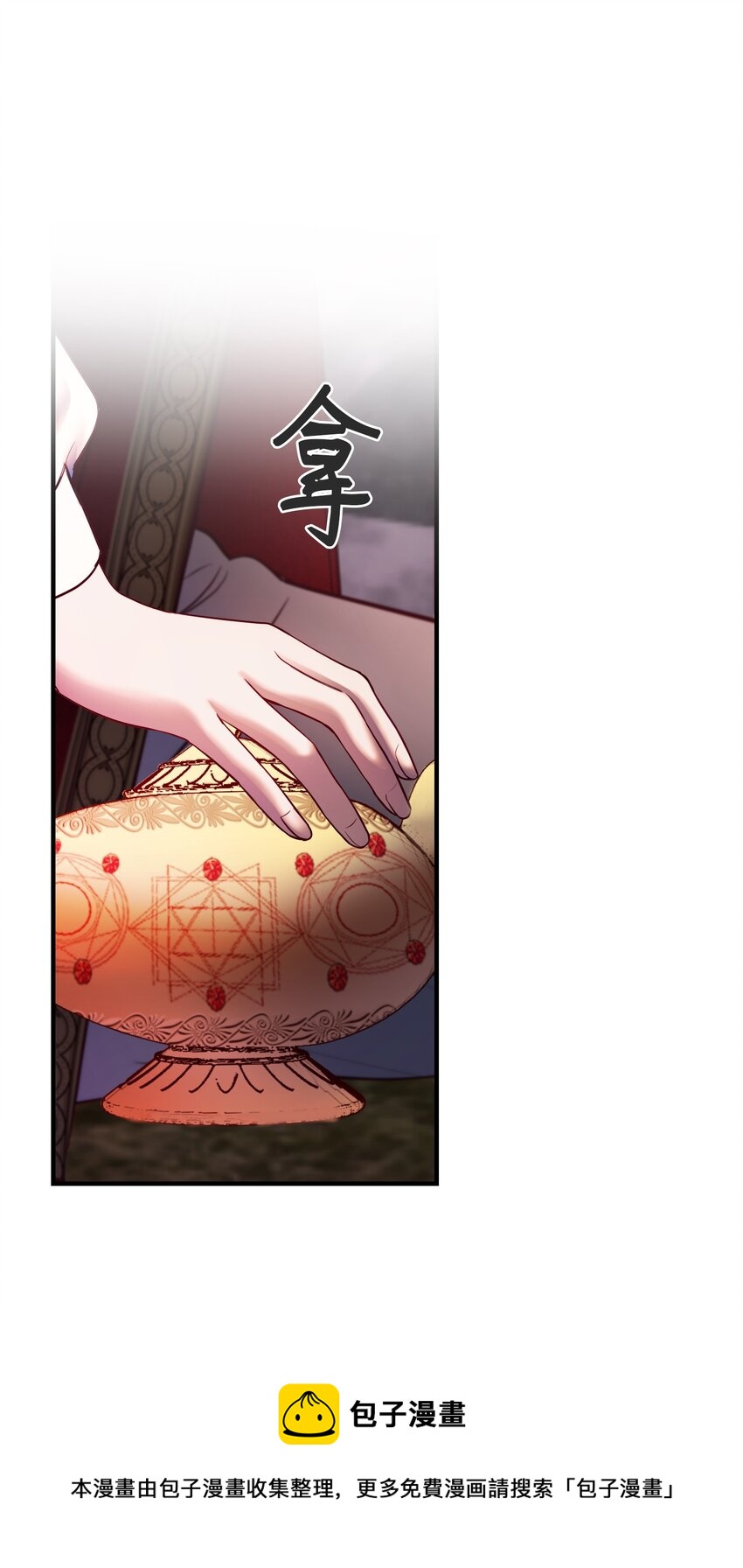 《神灯里的魔女》137 重回帕斯 第50页