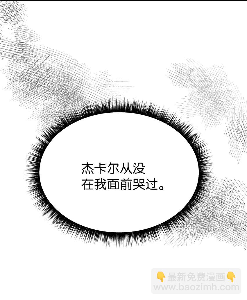 《神灯里的魔女》137 重回帕斯 第5页