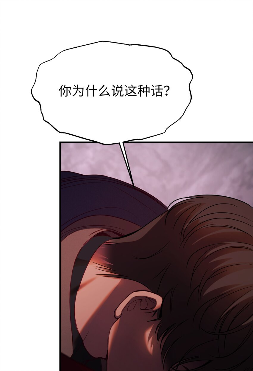 《神灯里的魔女》137 重回帕斯 第7页