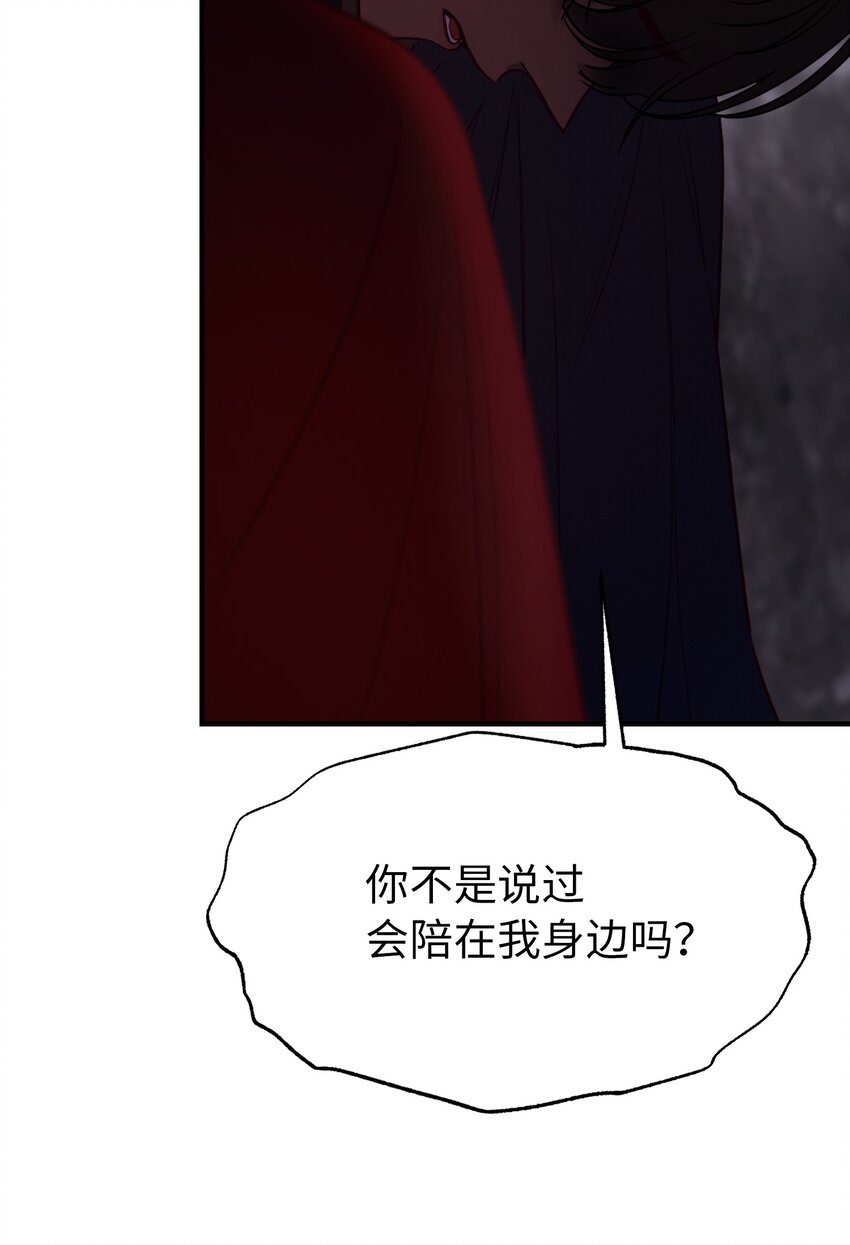《神灯里的魔女》137 重回帕斯 第8页