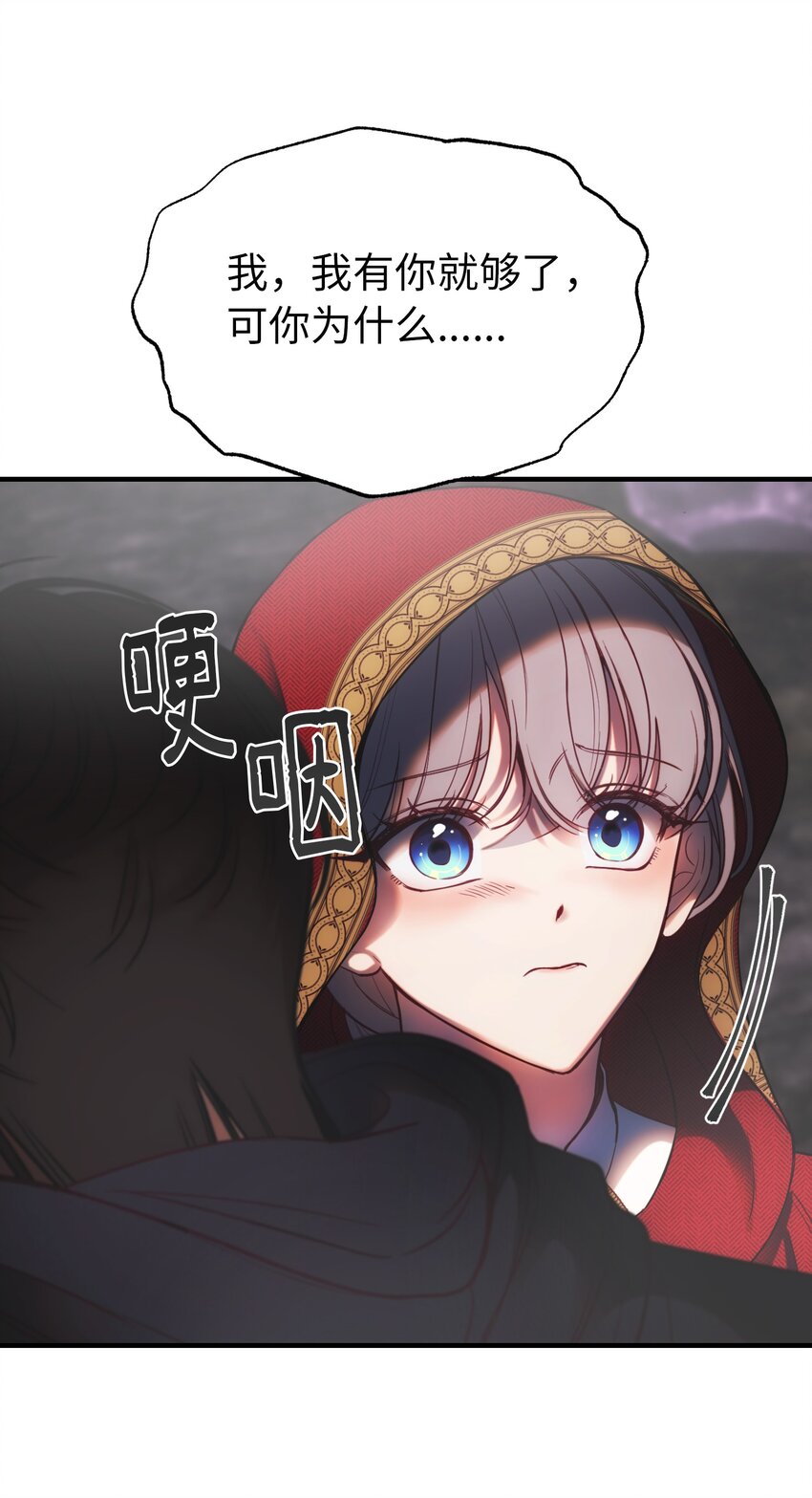 《神灯里的魔女》137 重回帕斯 第9页