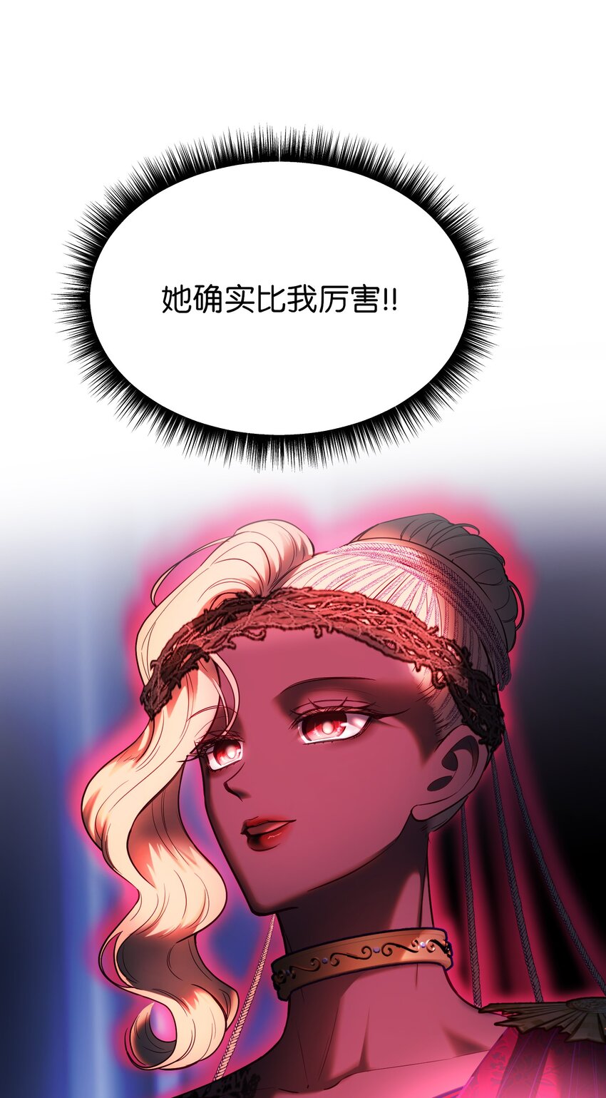 《神灯里的魔女》140 这里是我的宫殿！ 第19页