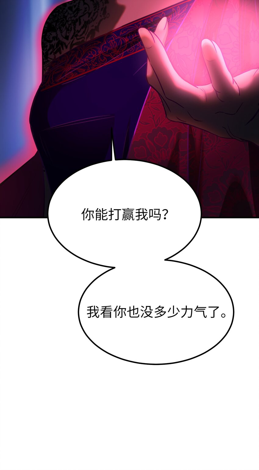 《神灯里的魔女》140 这里是我的宫殿！ 第20页