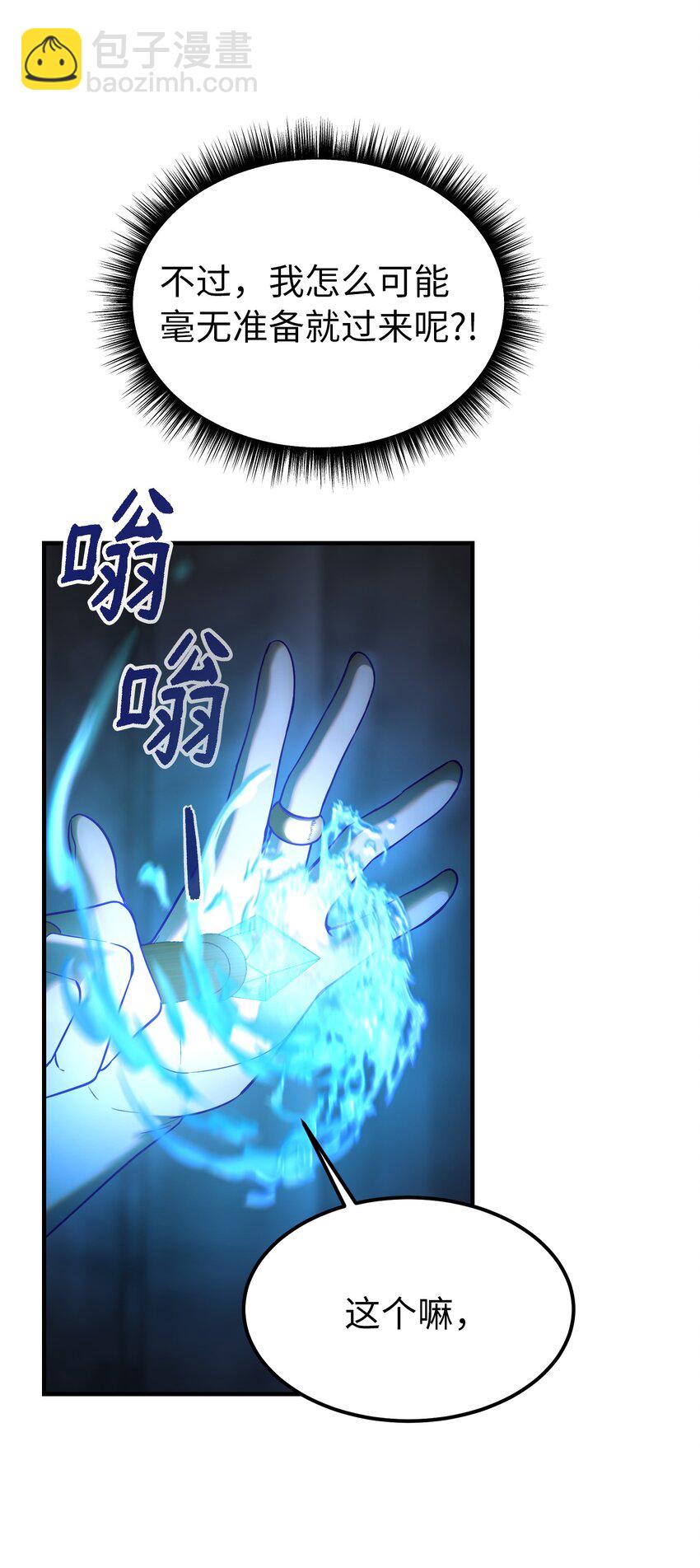 《神灯里的魔女》140 这里是我的宫殿！ 第21页