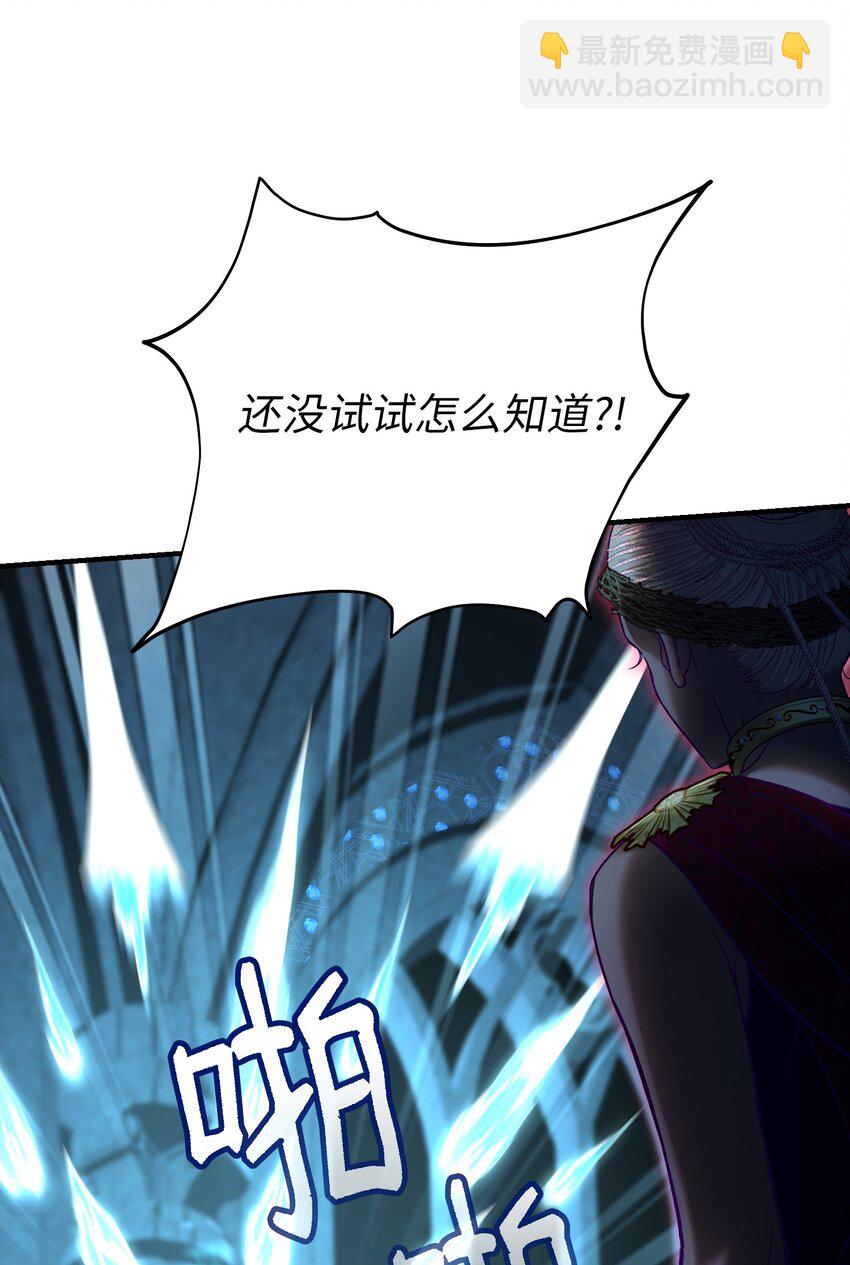 《神灯里的魔女》140 这里是我的宫殿！ 第22页