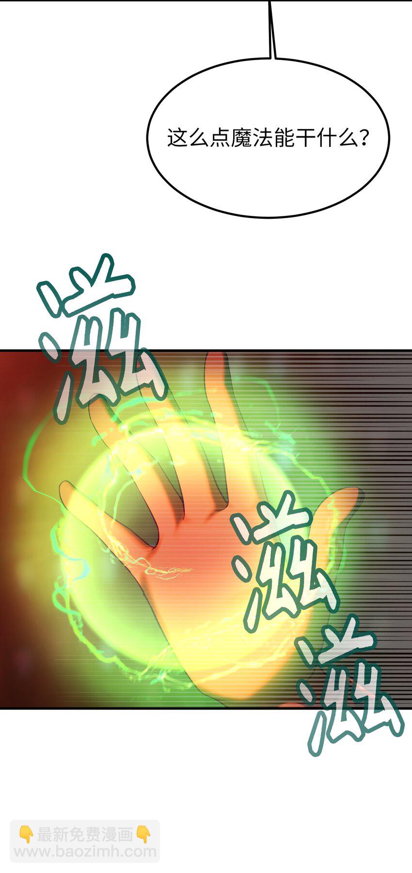 《神灯里的魔女》140 这里是我的宫殿！ 第25页