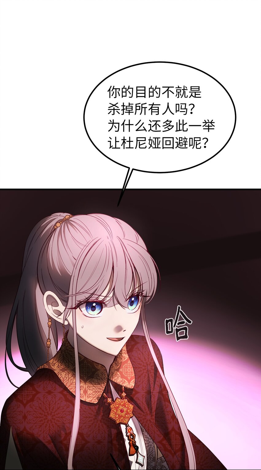《神灯里的魔女》140 这里是我的宫殿！ 第2页