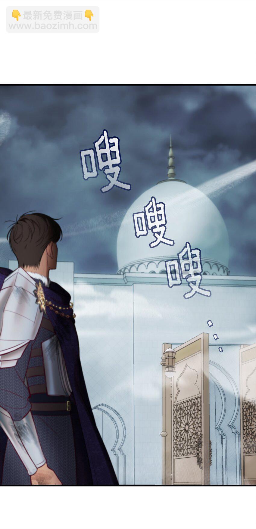 《神灯里的魔女》140 这里是我的宫殿！ 第39页