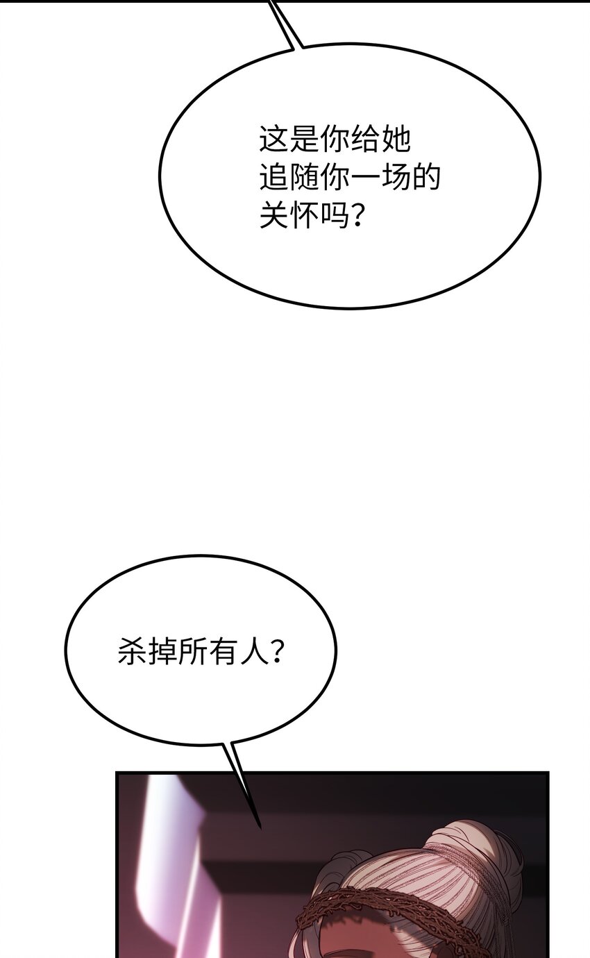 《神灯里的魔女》140 这里是我的宫殿！ 第3页