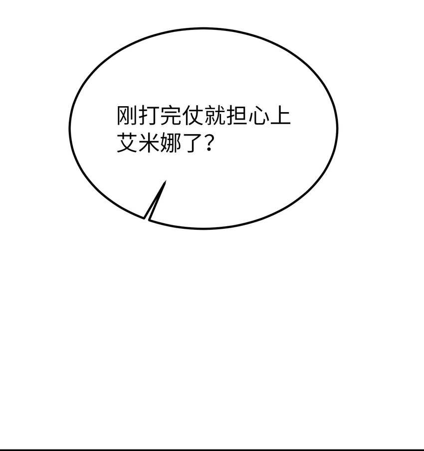《神灯里的魔女》140 这里是我的宫殿！ 第41页
