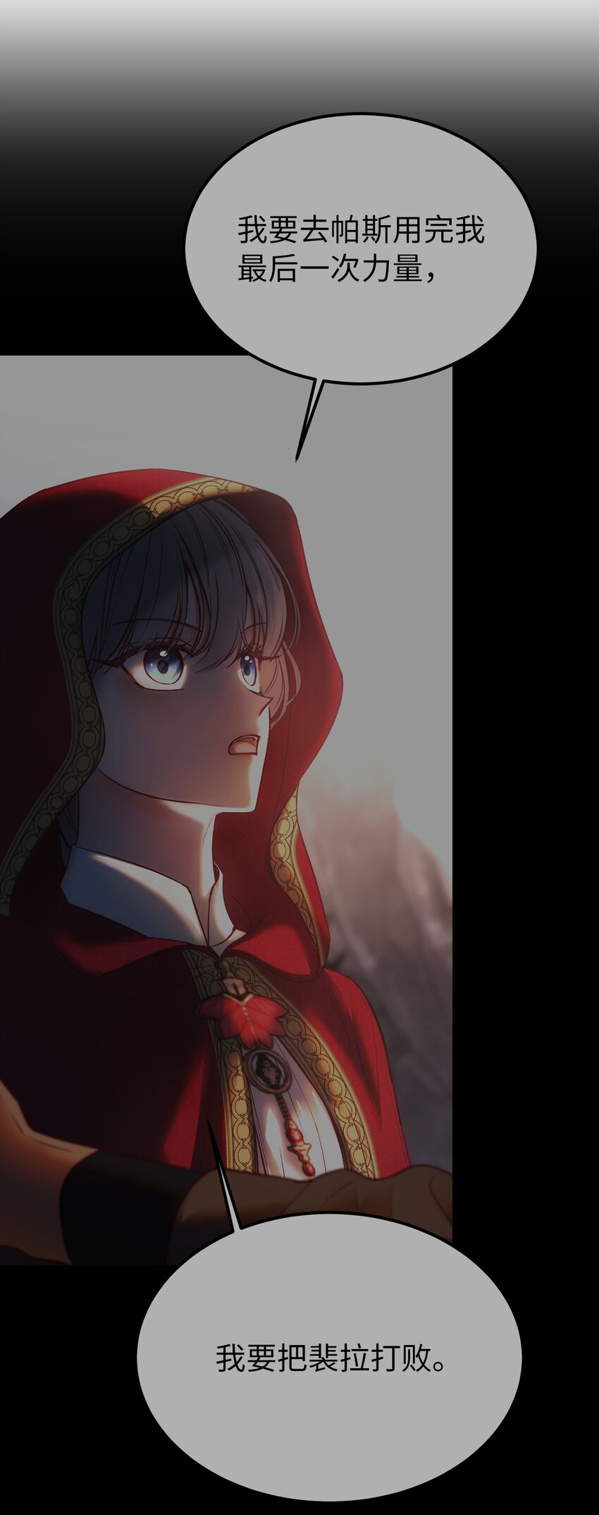 《神灯里的魔女》140 这里是我的宫殿！ 第46页