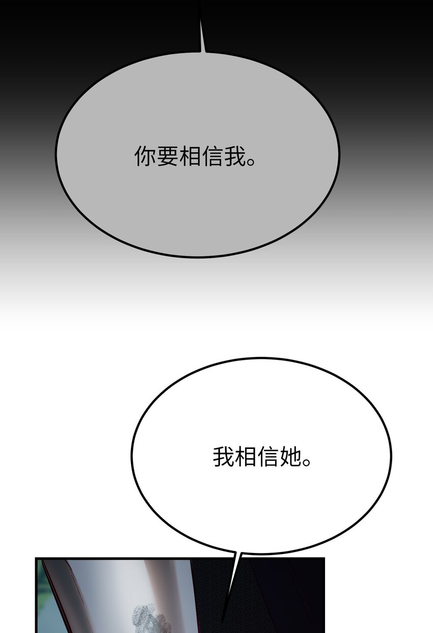 《神灯里的魔女》140 这里是我的宫殿！ 第48页