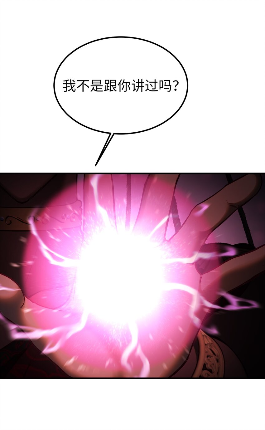 《神灯里的魔女》140 这里是我的宫殿！ 第5页