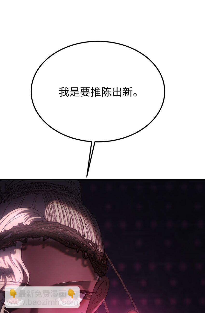 《神灯里的魔女》140 这里是我的宫殿！ 第6页