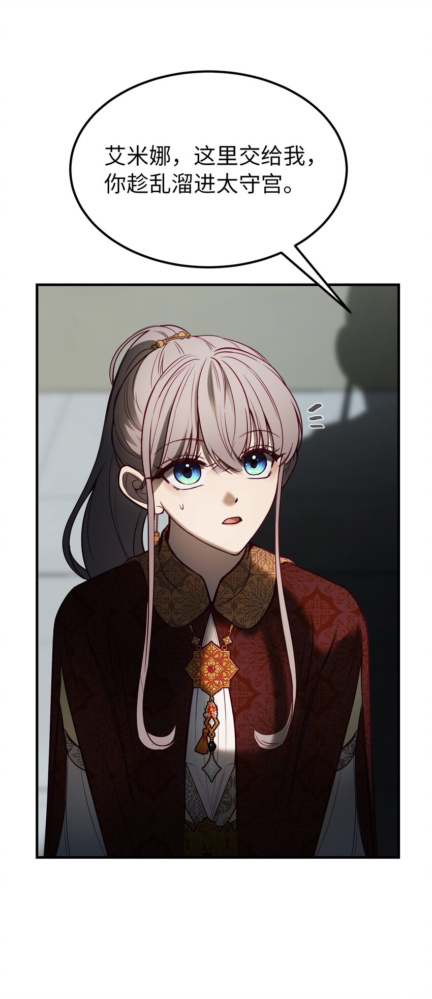 《神灯里的魔女》139 找到裴拉 第16页