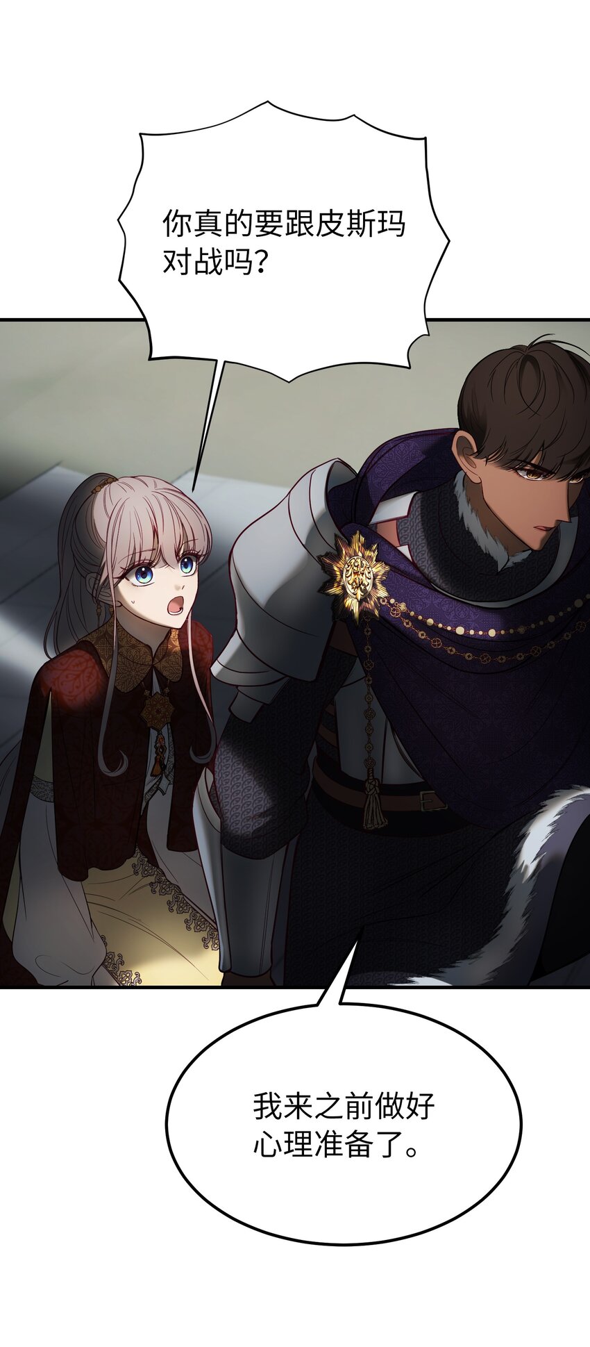 《神灯里的魔女》139 找到裴拉 第17页