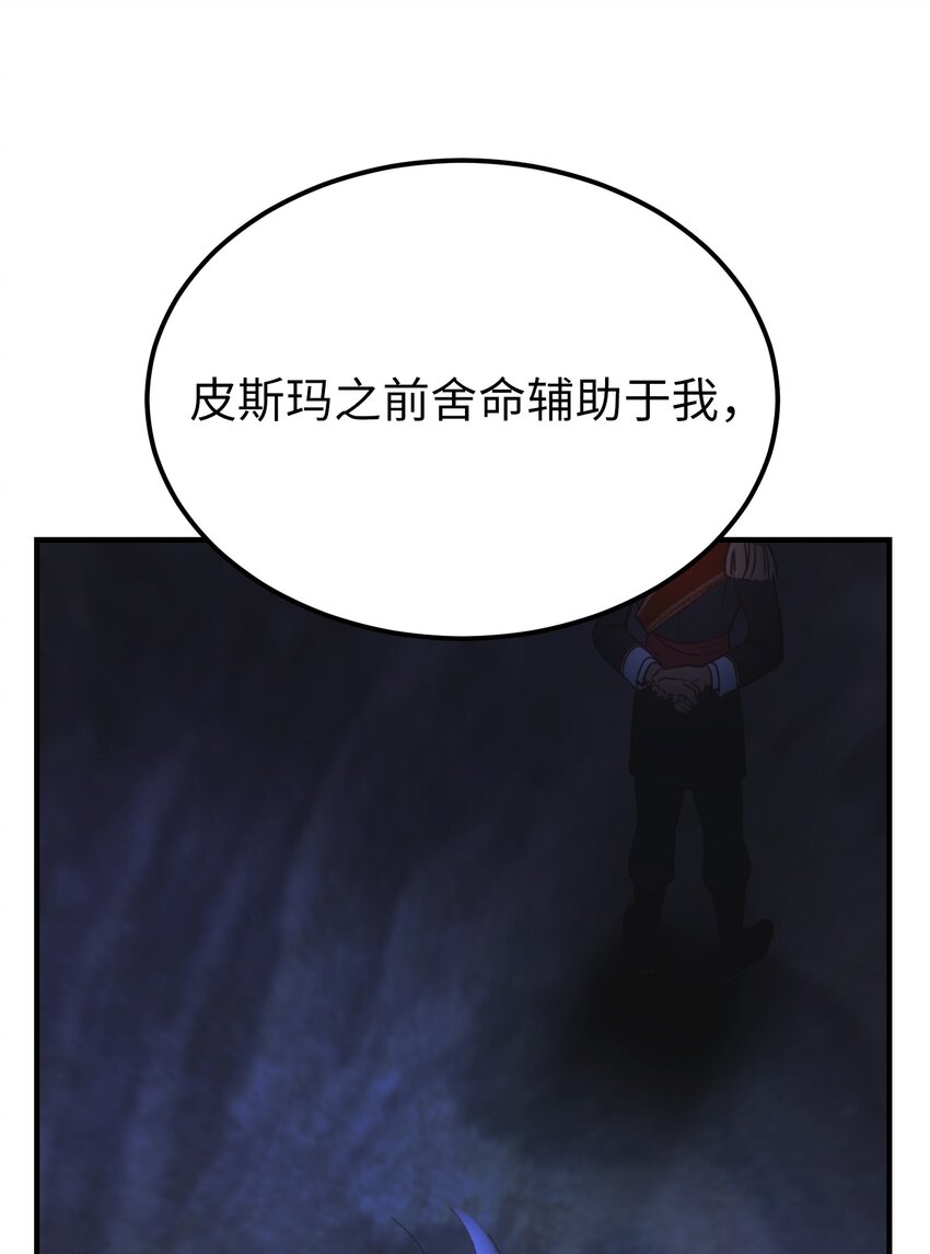 《神灯里的魔女》139 找到裴拉 第18页