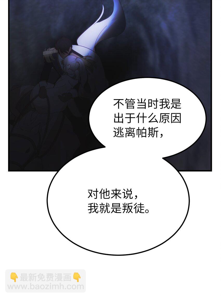《神灯里的魔女》139 找到裴拉 第19页