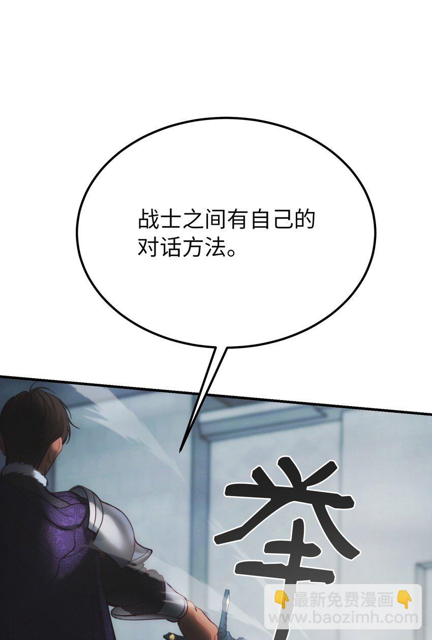 《神灯里的魔女》139 找到裴拉 第21页