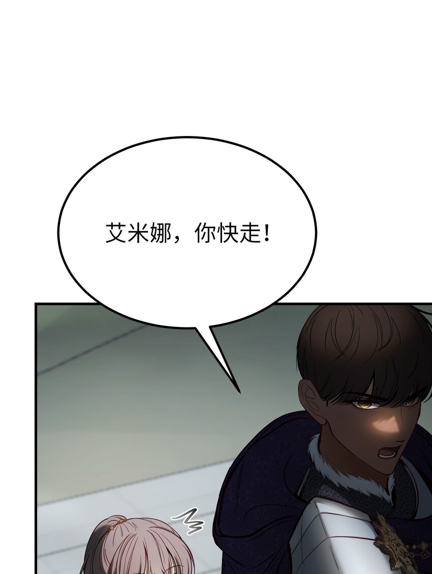 《神灯里的魔女》139 找到裴拉 第23页